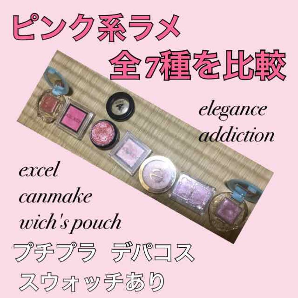 シャイニーシャドウ N/excel/単色アイシャドウを使ったクチコミ（1枚目）