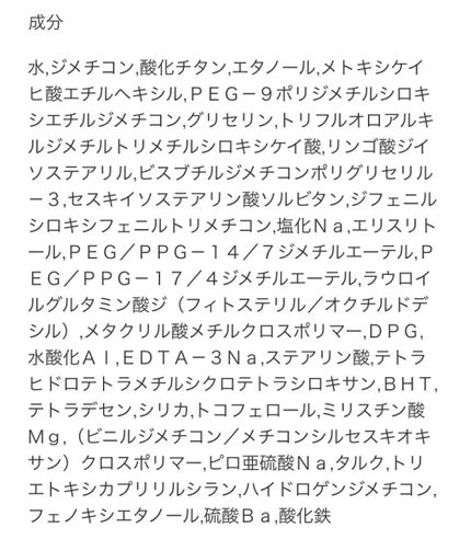 すっぴんメイカー CCリキッド/インテグレート/CCクリームを使ったクチコミ(4枚目)
