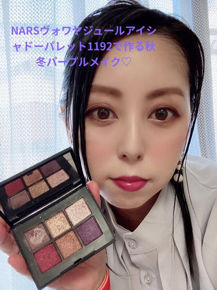 ヴォワヤジュールアイシャドウパレット/NARS/アイシャドウパレットを使ったクチコミ(1枚目)