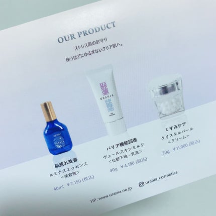 Luminous Essence/URANIA/美容液を使ったクチコミ(3枚目)