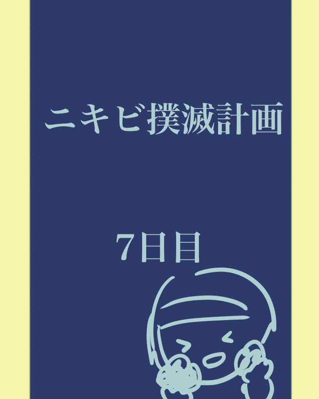 明色美顔水 薬用化粧水/美顔/化粧水を使ったクチコミ（1枚目）