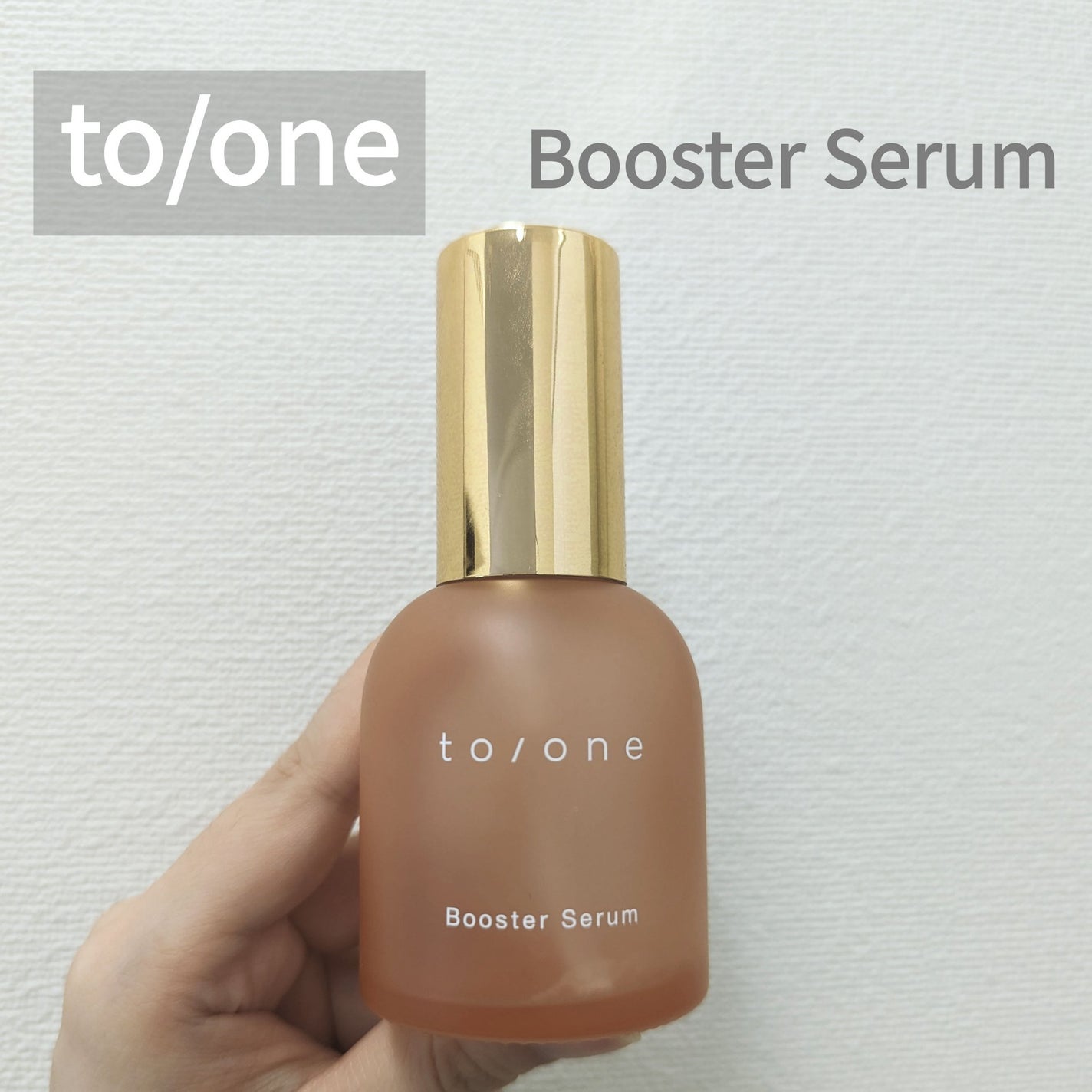 ブースター セラム (M)/to/one/ブースター・導入液を使ったクチコミ(1枚目)