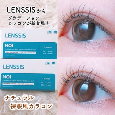 ＼ナチュラルグラデカラコン／



LENSSIS
ワンデー
NOI（ノイ）シリーズ



レンシスからグラデーションカラコンが新登場しました！
2色ともとっても可愛くてお気に入り🫶
　
　
　
🖤ブラ