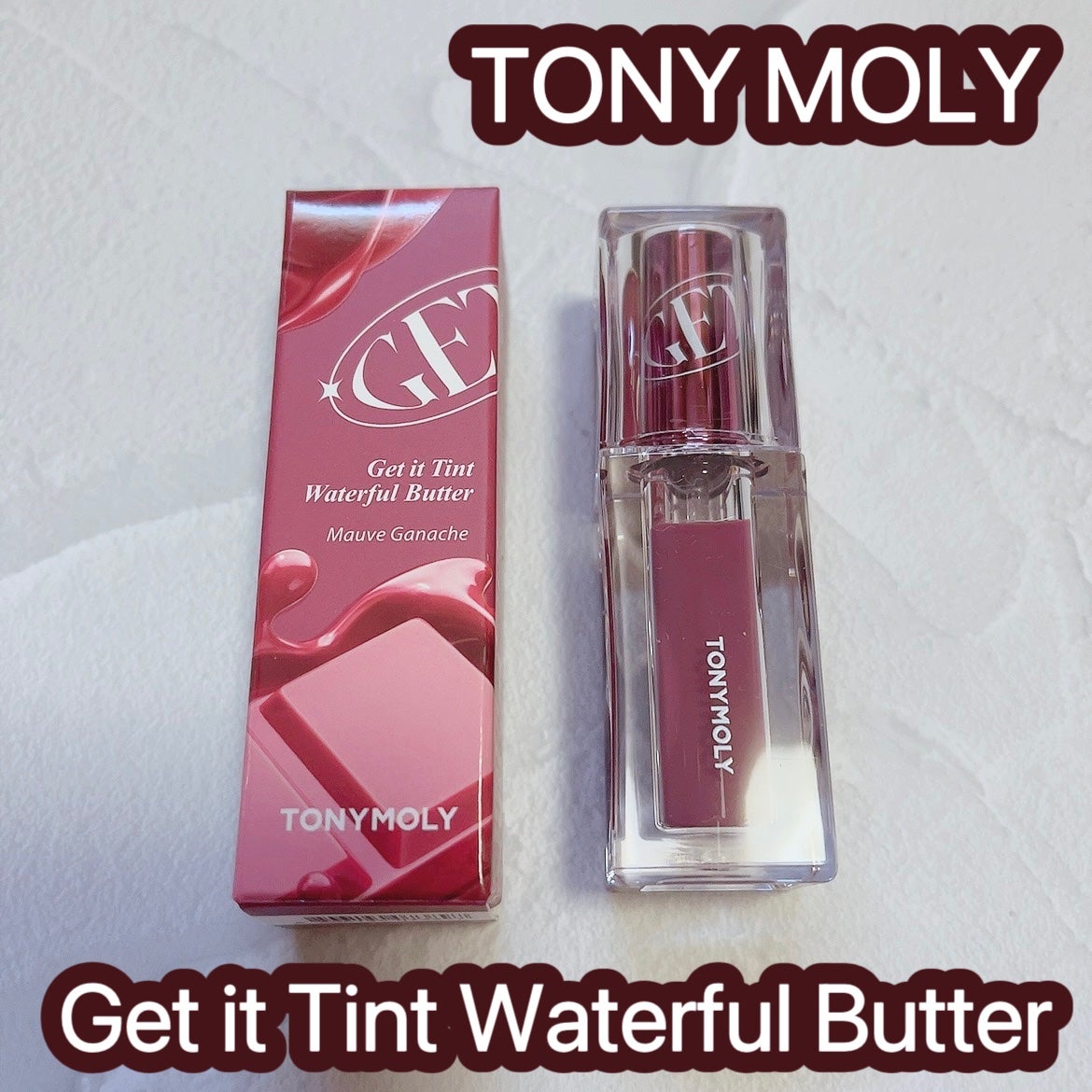 ゲットイットティント ウォーターフルバター/TONYMOLY/リップティントを使ったクチコミ(1枚目)