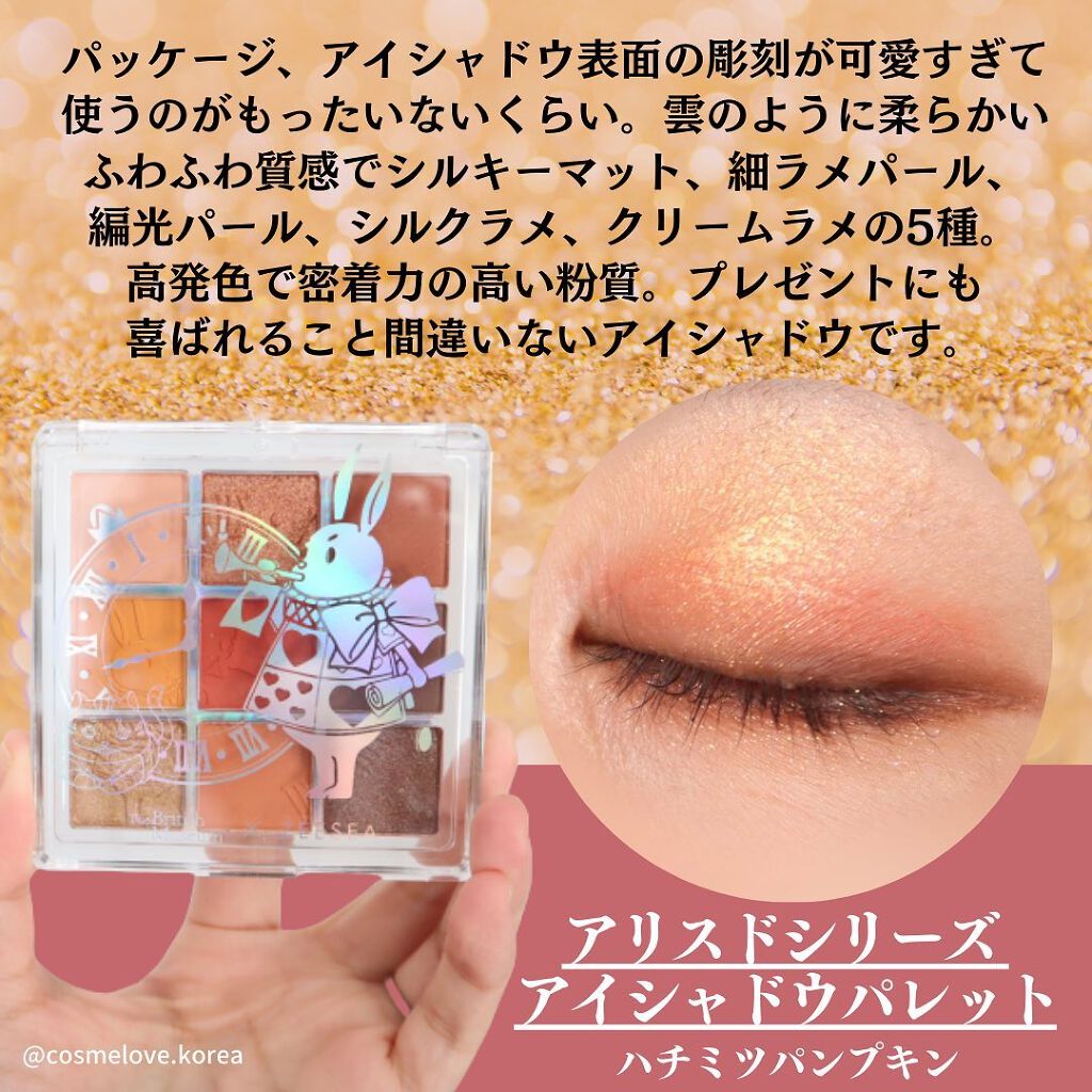 ダイヤモンドシリーズ 星空リキッドアイシャドウ/ZEESEA/リキッドアイシャドウを使ったクチコミ（2枚目）