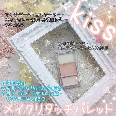 メイクリタッチパレット 01 Light/KiSS/パレットコンシーラーの画像