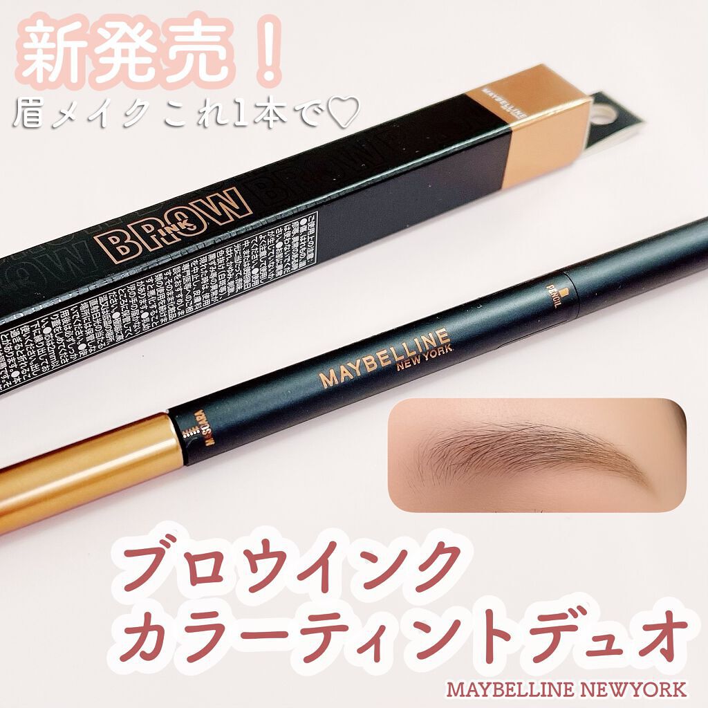 ブロウインク カラーティントデュオ/MAYBELLINE NEW YORK/眉ティントを使ったクチコミ（1枚目）