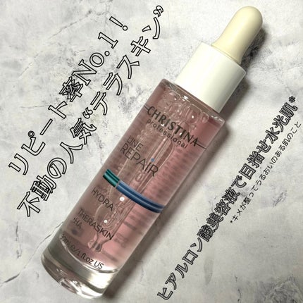 テラスキン/LINE REPAIR/美容液を使ったクチコミ(1枚目)