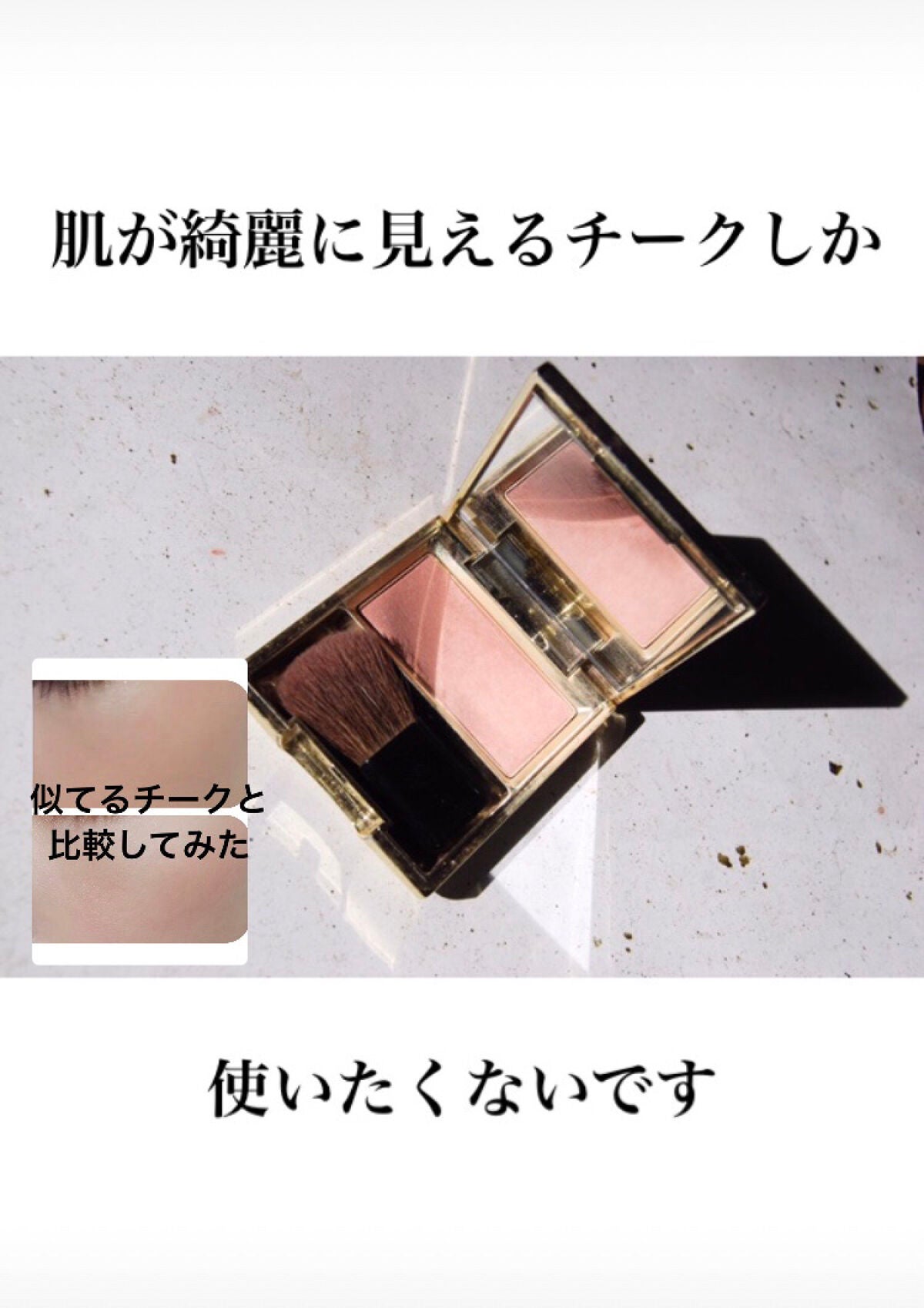 エモーショナル フェイス/Elégance/パウダーチークを使ったクチコミ(1枚目)