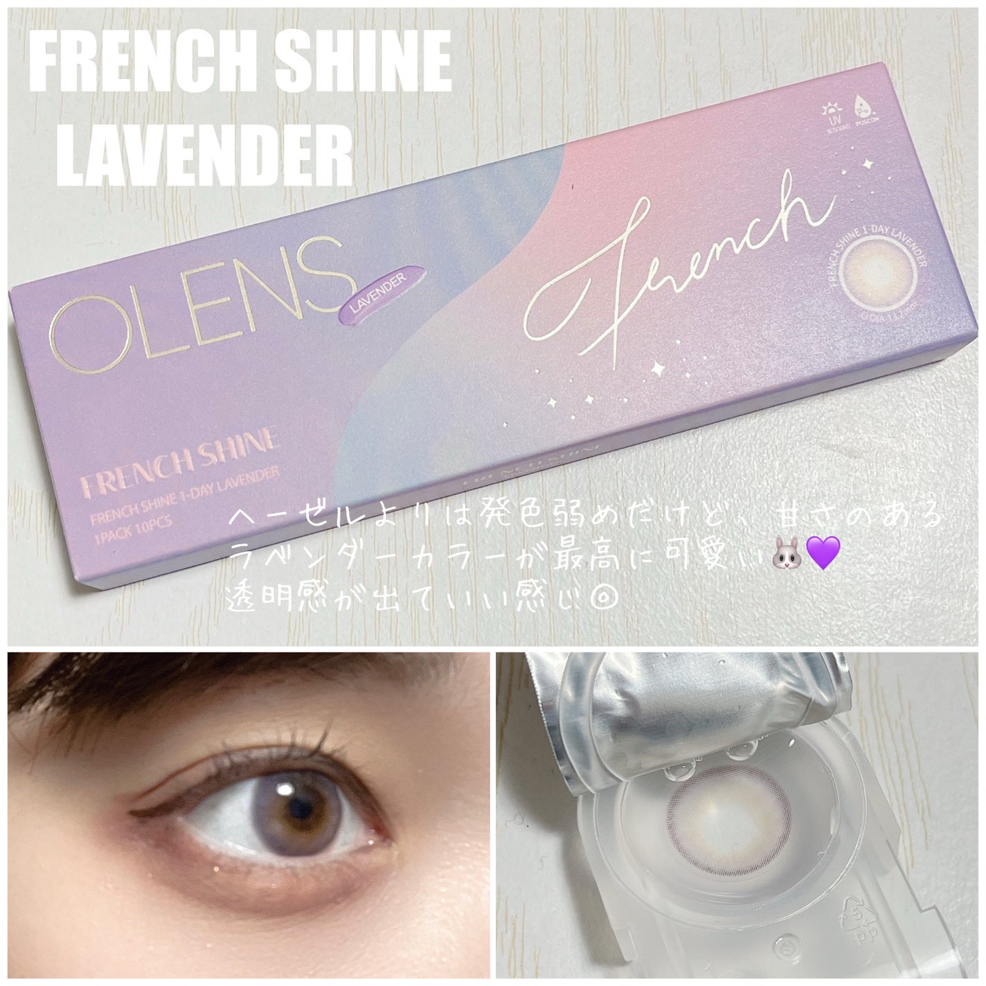 FrenchShine1day/OLENS/ワンデー(1DAY)カラコンを使ったクチコミ(5枚目)