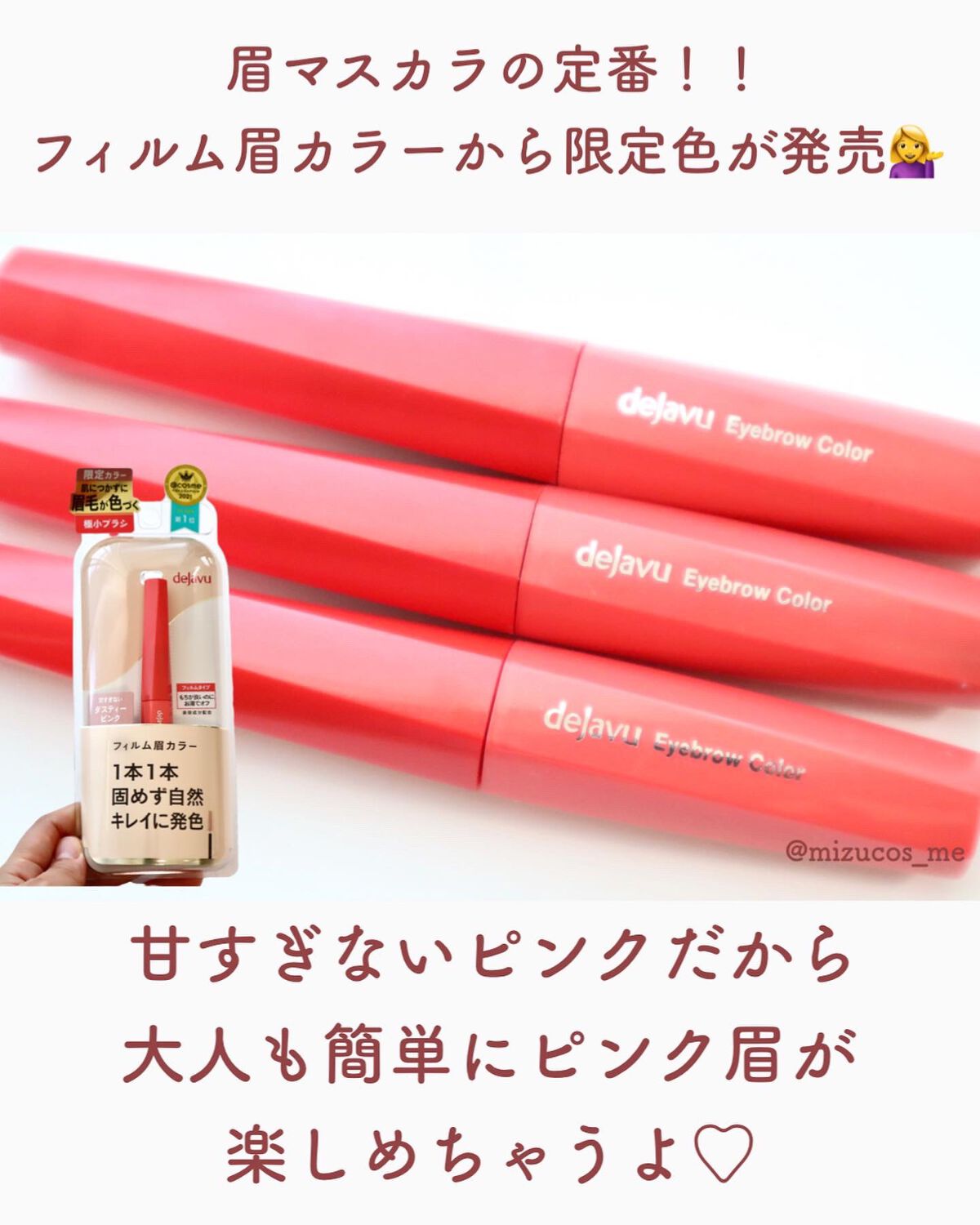 ジルスチュアート ムースブロウマスカラ/JILL STUART/眉マスカラを使ったクチコミ(2枚目)