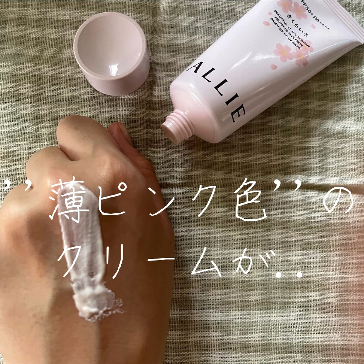 ニュアンスチェンジUV ジェル PK/アリィー/日焼け止めジェルを使ったクチコミ(2枚目)