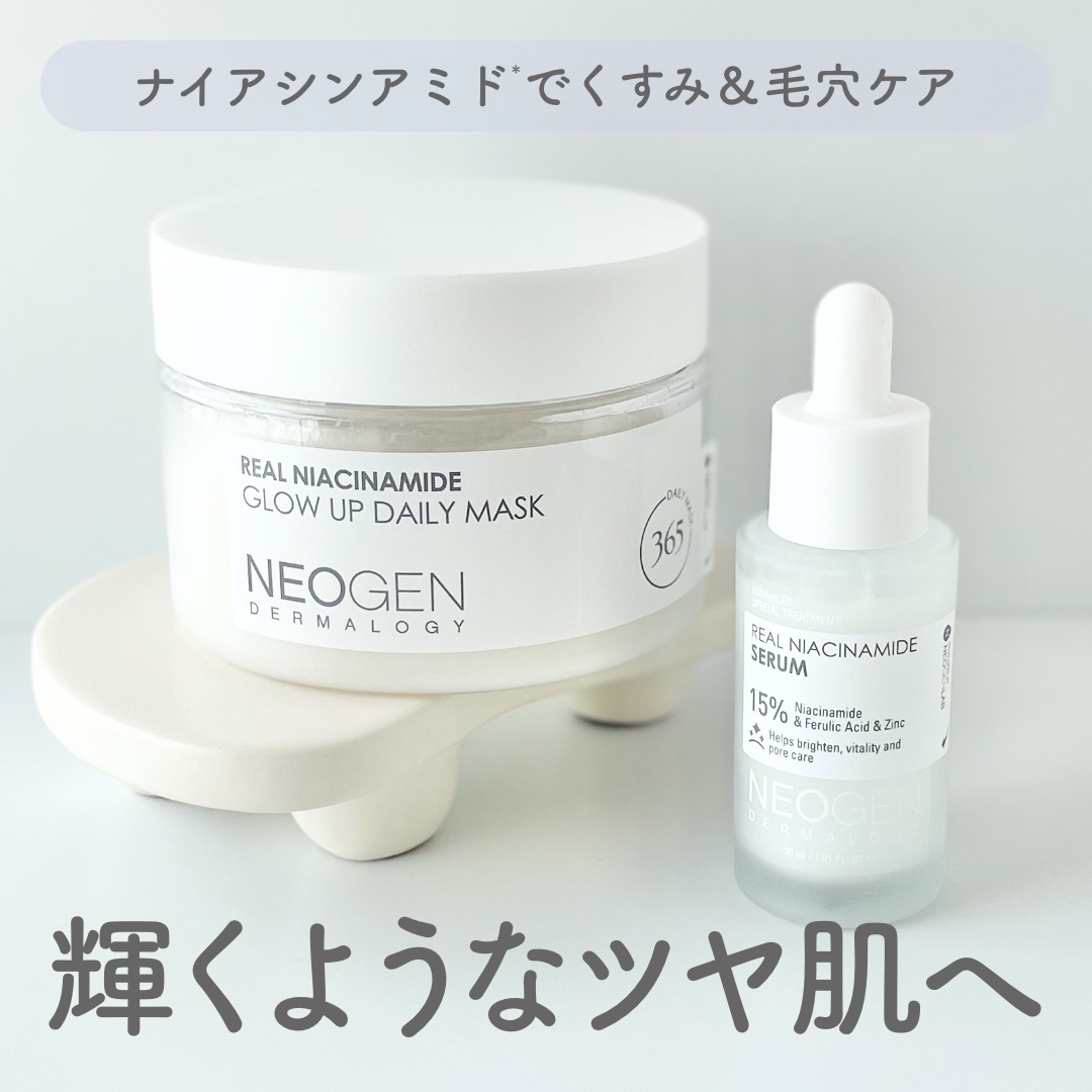 リアルナイアシンアミドグローアップデイリーマスク/NEOGEN/その他スキンケアを使ったクチコミ（1枚目）