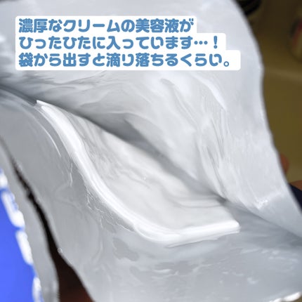 リアルバリア エクストリームクリームマスク/Real Barrier/シートマスク・パックを使ったクチコミ(5枚目)