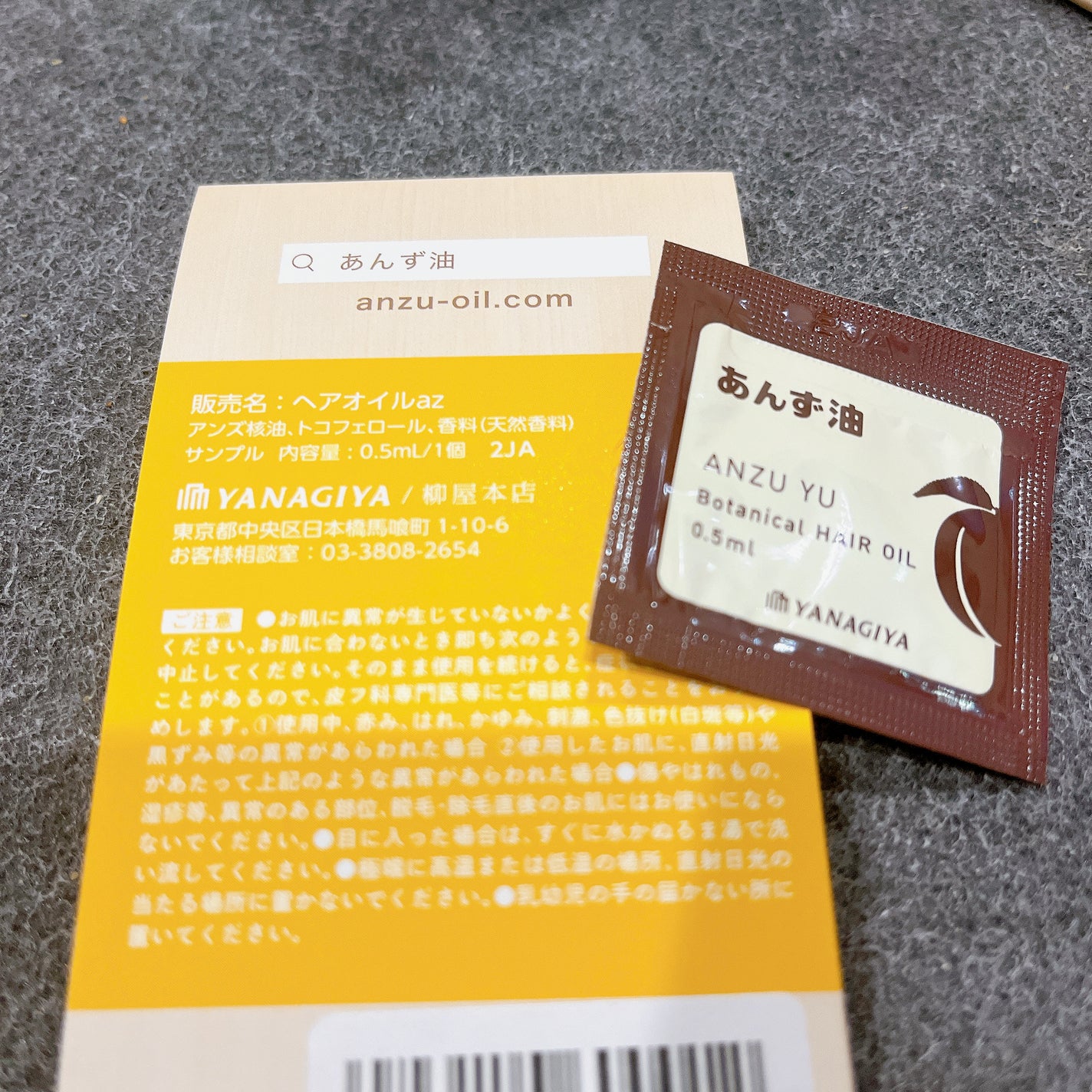 柳屋 あんず油/柳屋あんず油/ヘアオイルを使ったクチコミ(5枚目)