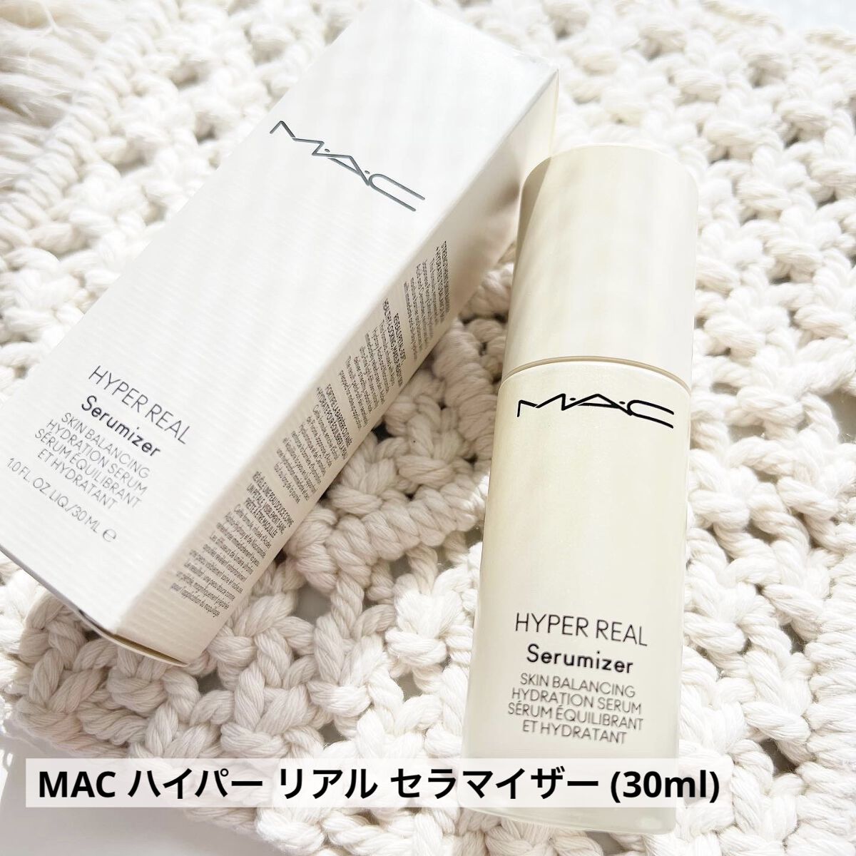 ハイパー リアル セラマイザー/M・A・C/美容液を使ったクチコミ（1枚目）