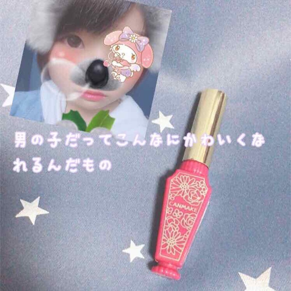 リップティントシロップ/キャンメイク/リップティントを使ったクチコミ（1枚目）