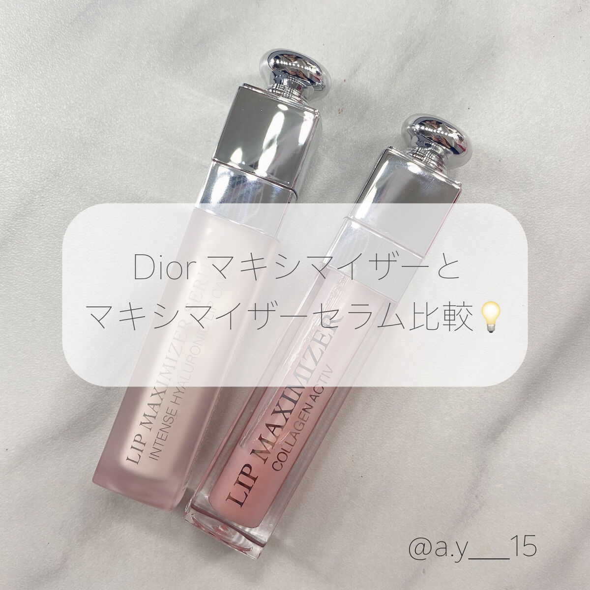 ディオール アディクト リップ マキシマイザー セラム/Dior/リップ美容液を使ったクチコミ（1枚目）