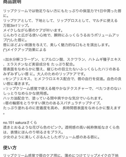 W・リップスティック/ワトゥサ/口紅を使ったクチコミ(4枚目)