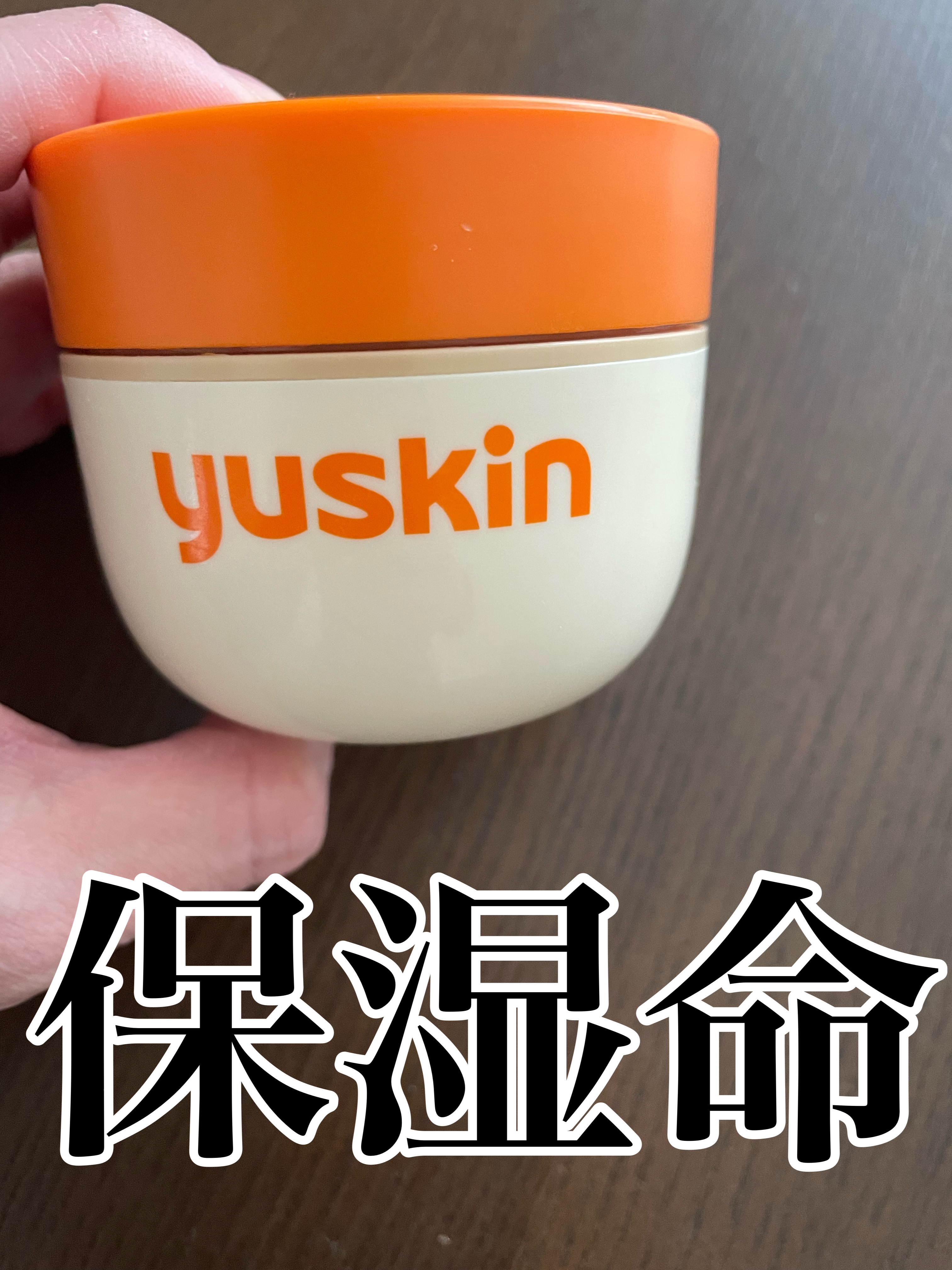 ユースキン/ユースキン/ボディクリームを使ったクチコミ（1枚目）