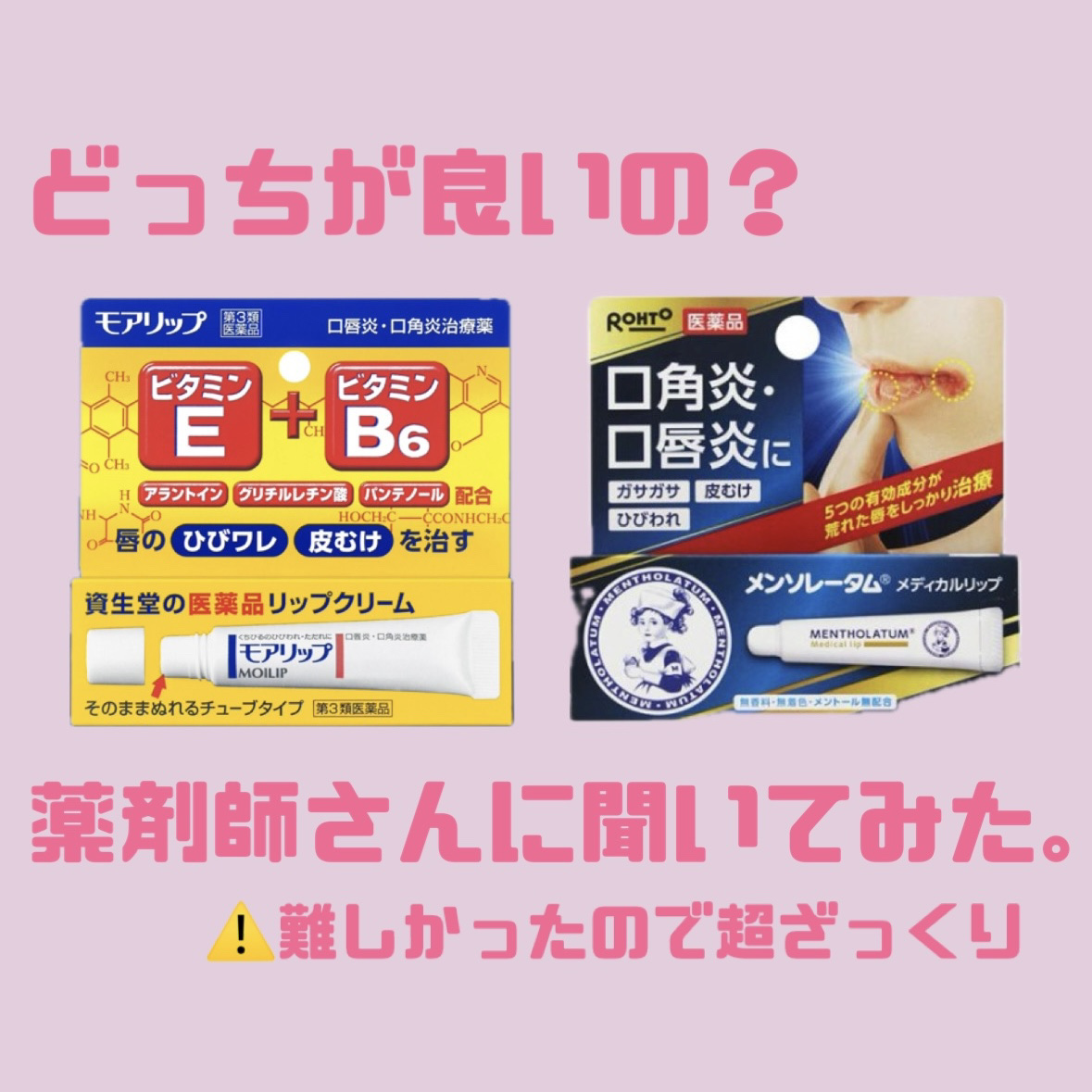 デンタルピルクリーム(医薬品)/メディケア/その他を使ったクチコミ（1枚目）