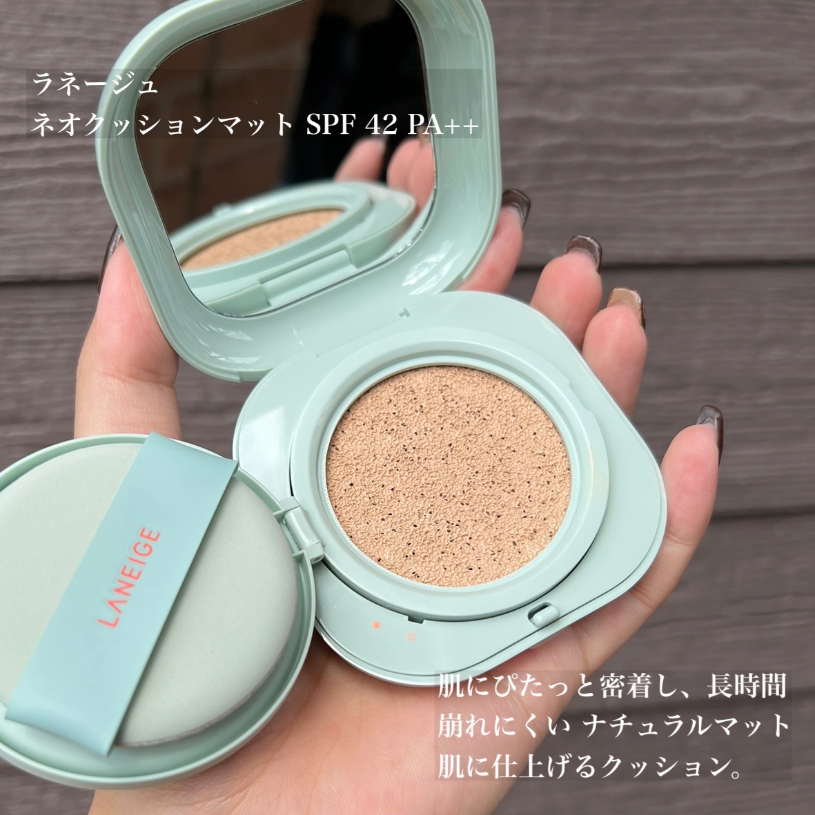 ネオクッション マット/LANEIGE/クッションファンデーションを使ったクチコミ（2枚目）