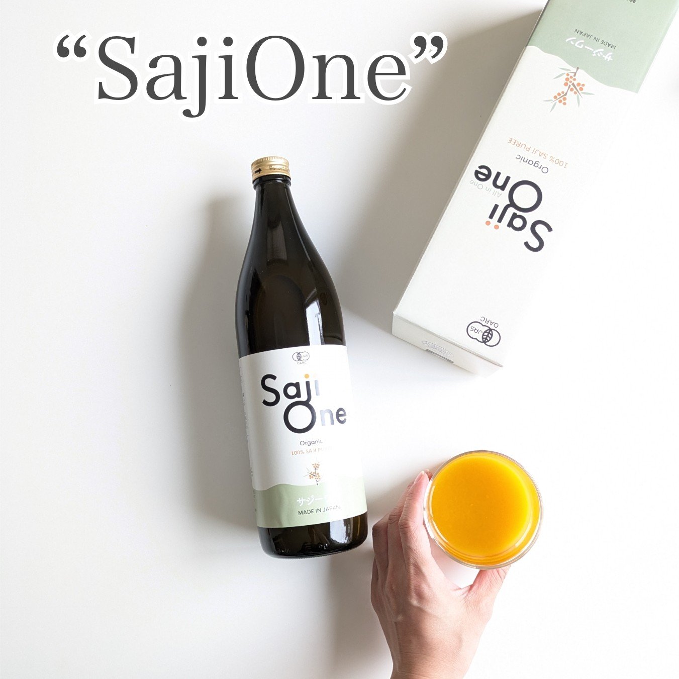 SajiOneオーガニック/サジーワン/ドリンクを使ったクチコミ（1枚目）