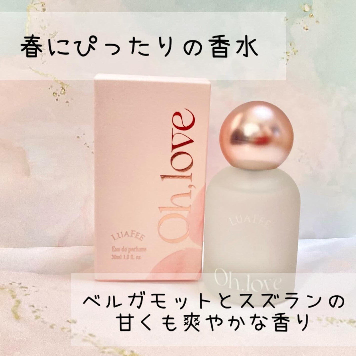 オーラブ/LUAFEE/香水(レディース)を使ったクチコミ(1枚目)