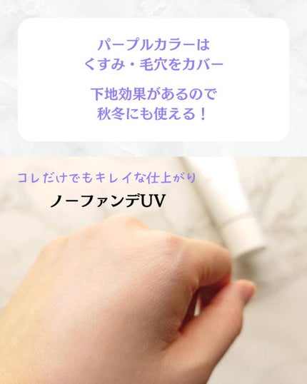 アリィー クロノビューティ カラーチューニングUV/アリィー/日焼け止めクリームを使ったクチコミ(2枚目)