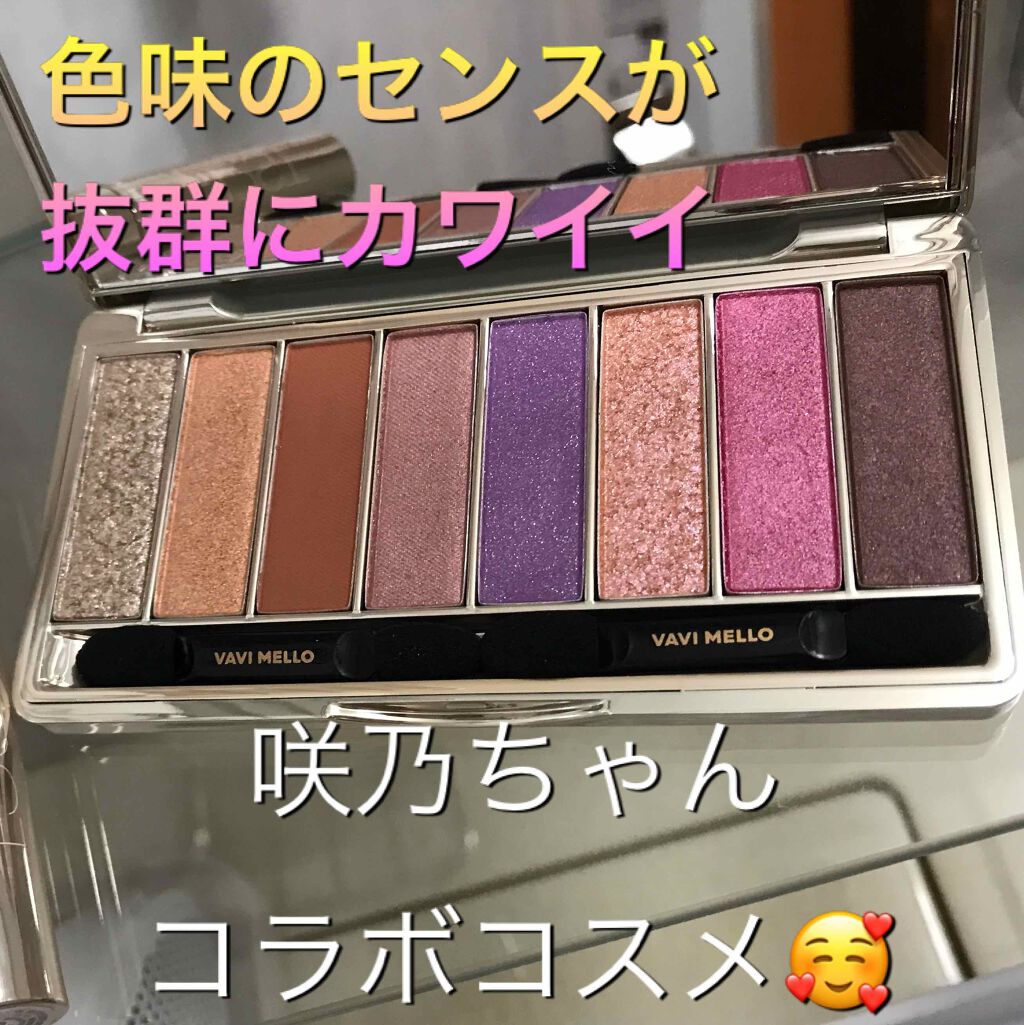 ファーストコレクションアイズ/VAVI MELLO/アイシャドウパレットを使ったクチコミ（1枚目）