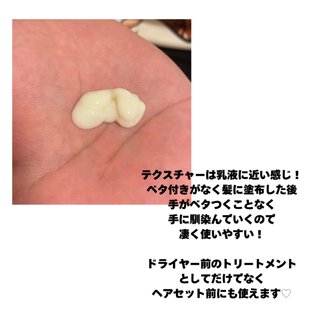 トリートメントリペアミルク/ディアボーテ/ヘアミルクを使ったクチコミ（3枚目）