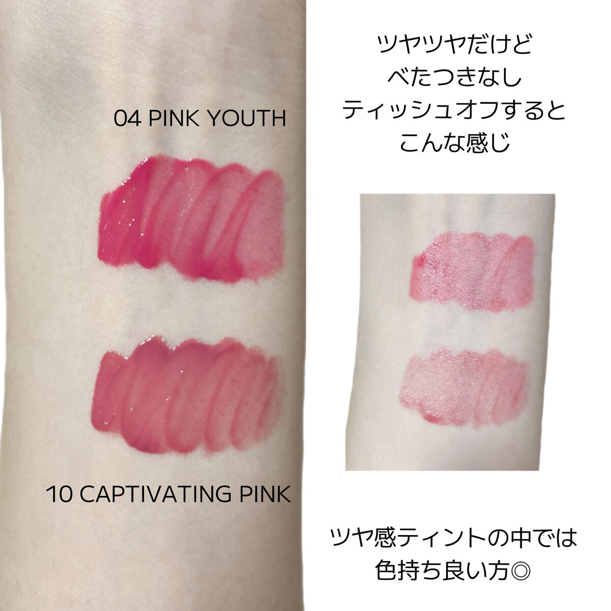 ペリペラ インク ムード グロイ ティント 10 CAPTIVATING PINK/PERIPERA/リップティントを使ったクチコミ（2枚目）