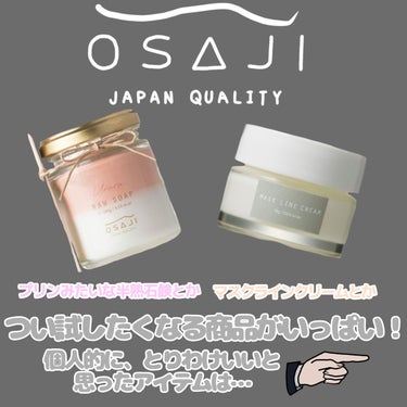 OSAJI ニュアンス リップボーダーライナーのクチコミ「隠れた名品の宝庫！OSAJIが大人版マジョマジョみたいで、OSAJI沼にハマってしまった


.....」（2枚目）