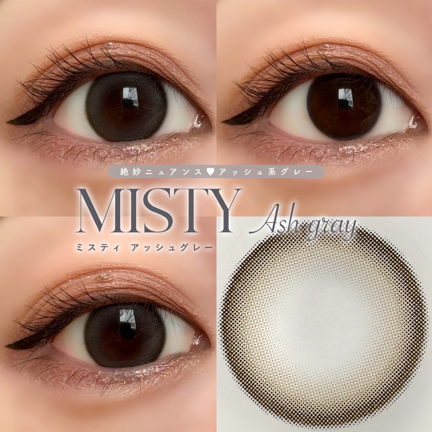 ミスティワンデー/OLENS/カラーコンタクトレンズを使ったクチコミ(4枚目)