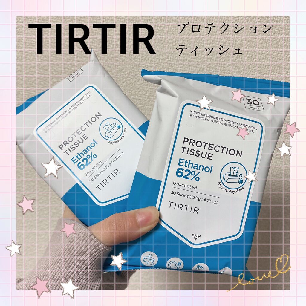 TIRTIR(ティルティル) プロテクションティッシュのクチコミ「先日TIRTIRさまでまとめ買いをしたら
なんとおまけでこの
プロテクションティッシュが
2個.....」（1枚目）