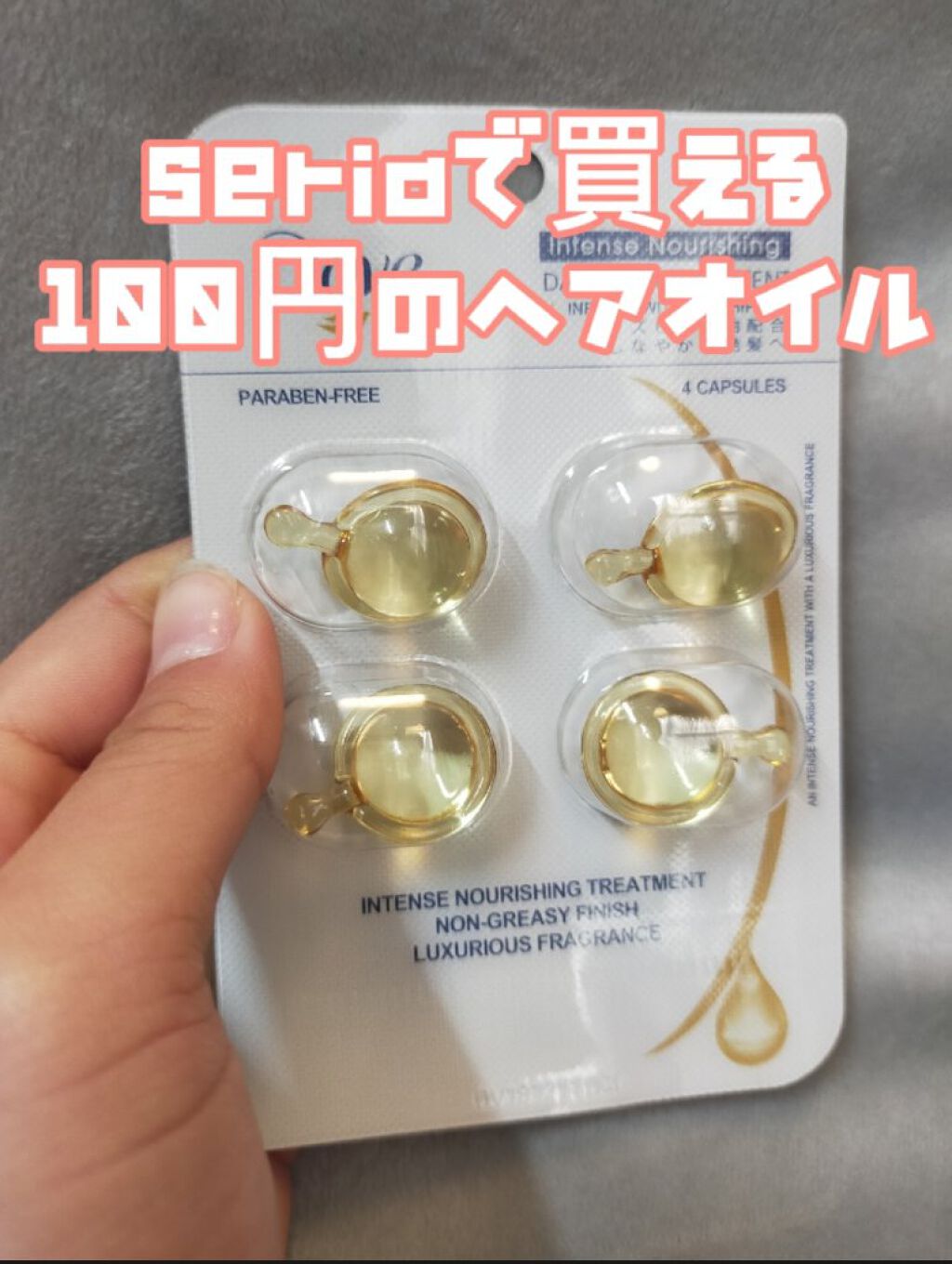 シャイニーゴールドヘアオイル/ダヴ/ヘアオイルを使ったクチコミ（1枚目）