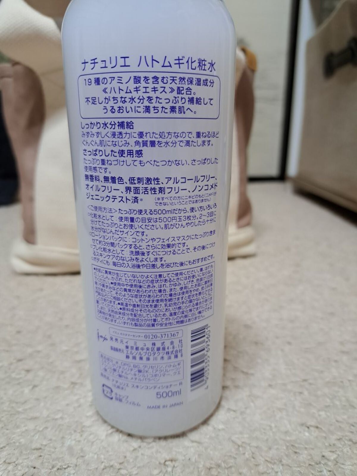 ハトムギ化粧水(ナチュリエ スキンコンディショナー R )/ナチュリエ/化粧水を使ったクチコミ(2枚目)