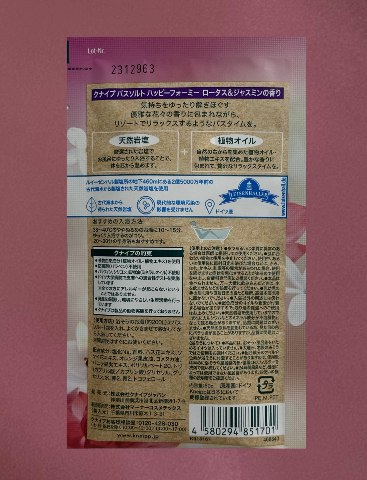バスソルト ハッピーフォーミー ロータス＆ジャスミンの香り 50g/クナイプ/無機塩系入浴剤を使ったクチコミ（2枚目）