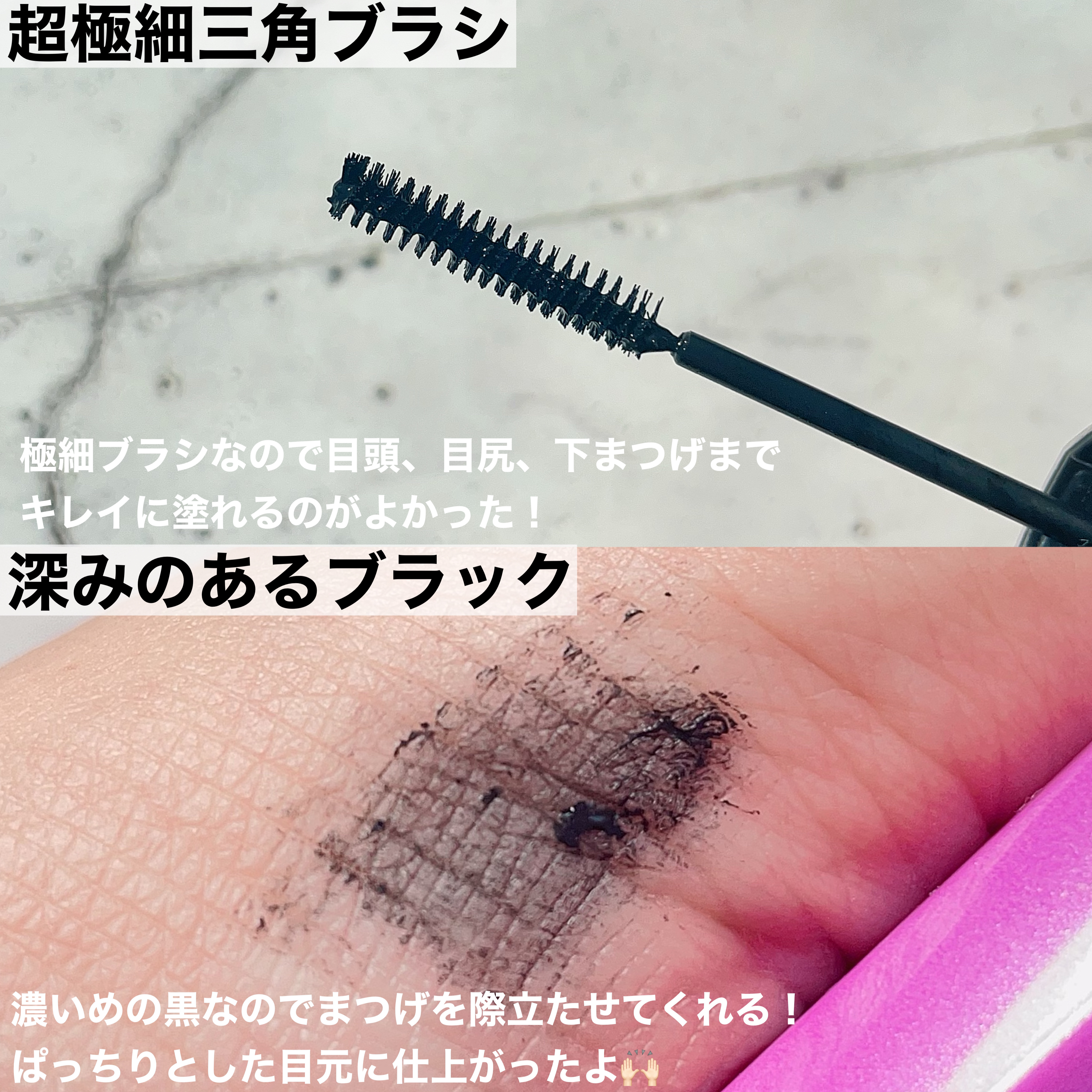 「塗るつけまつげ」自まつげ際立てタイプ/デジャヴュ/マスカラを使ったクチコミ（3枚目）