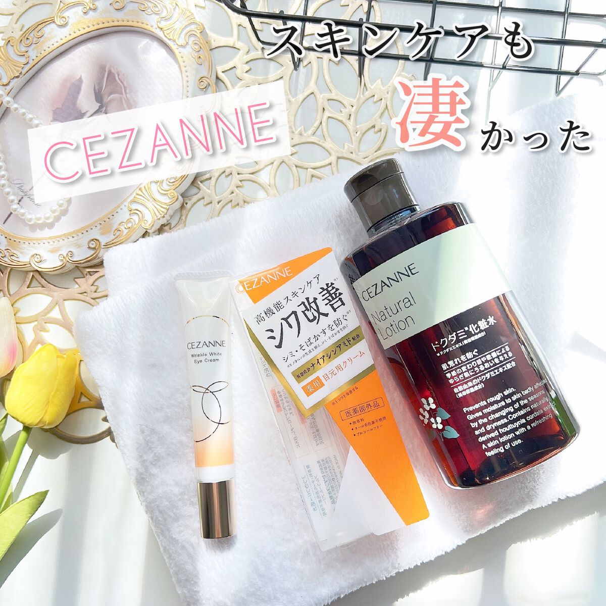 ナチュラルローション/CEZANNE/化粧水を使ったクチコミ(3枚目)