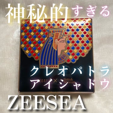 大英博物館 エジプトシリーズ アイシャドウパレット 03 クレオパトラ/ZEESEA/アイシャドウパレットを使ったクチコミ（1枚目）