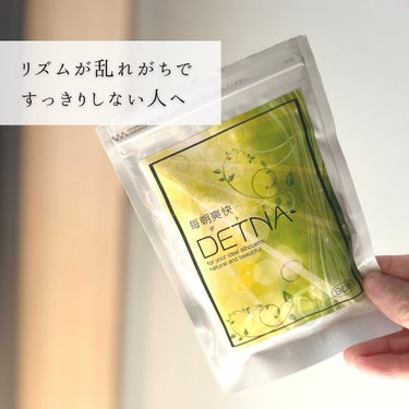 毎朝爽快DETNA/DETNA/ボディサプリメントを使ったクチコミ（3枚目）