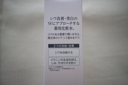 リンクルホワイトローション/コラリッチ/化粧水を使ったクチコミ(4枚目)