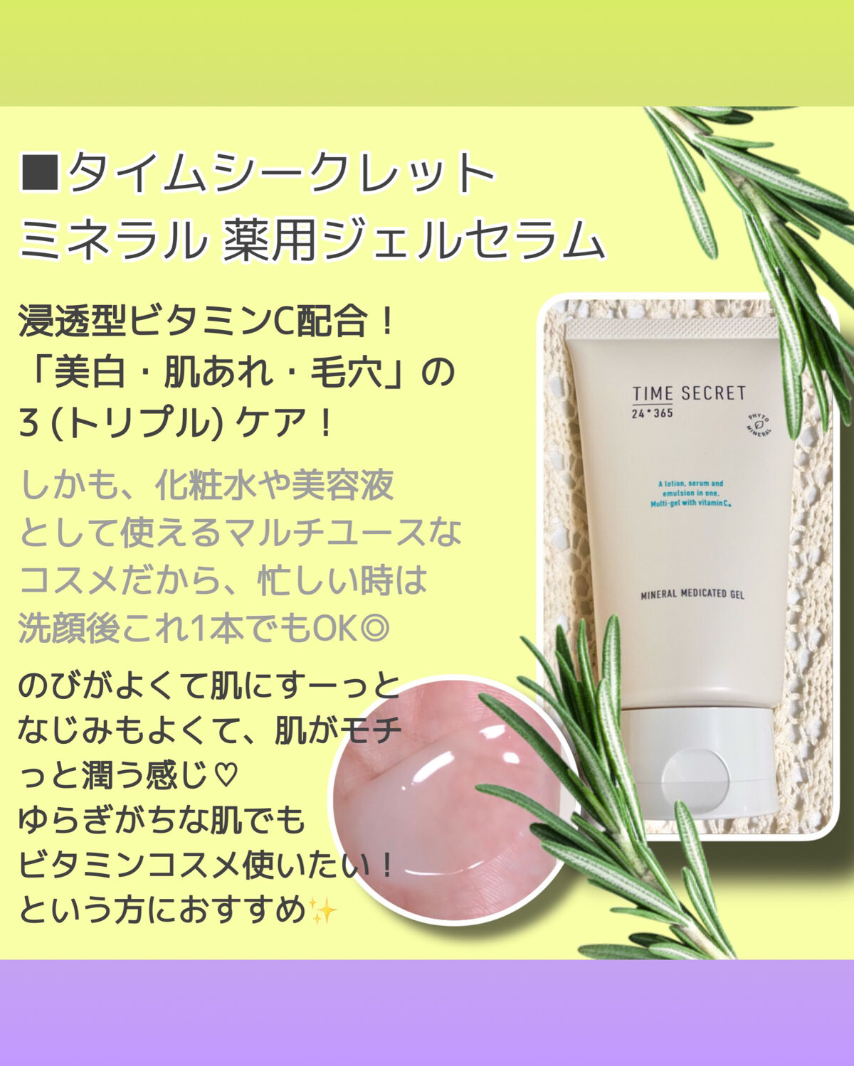 ミネラル モイストバリアクリーム /TIME SECRET/フェイスクリームを使ったクチコミ（3枚目）