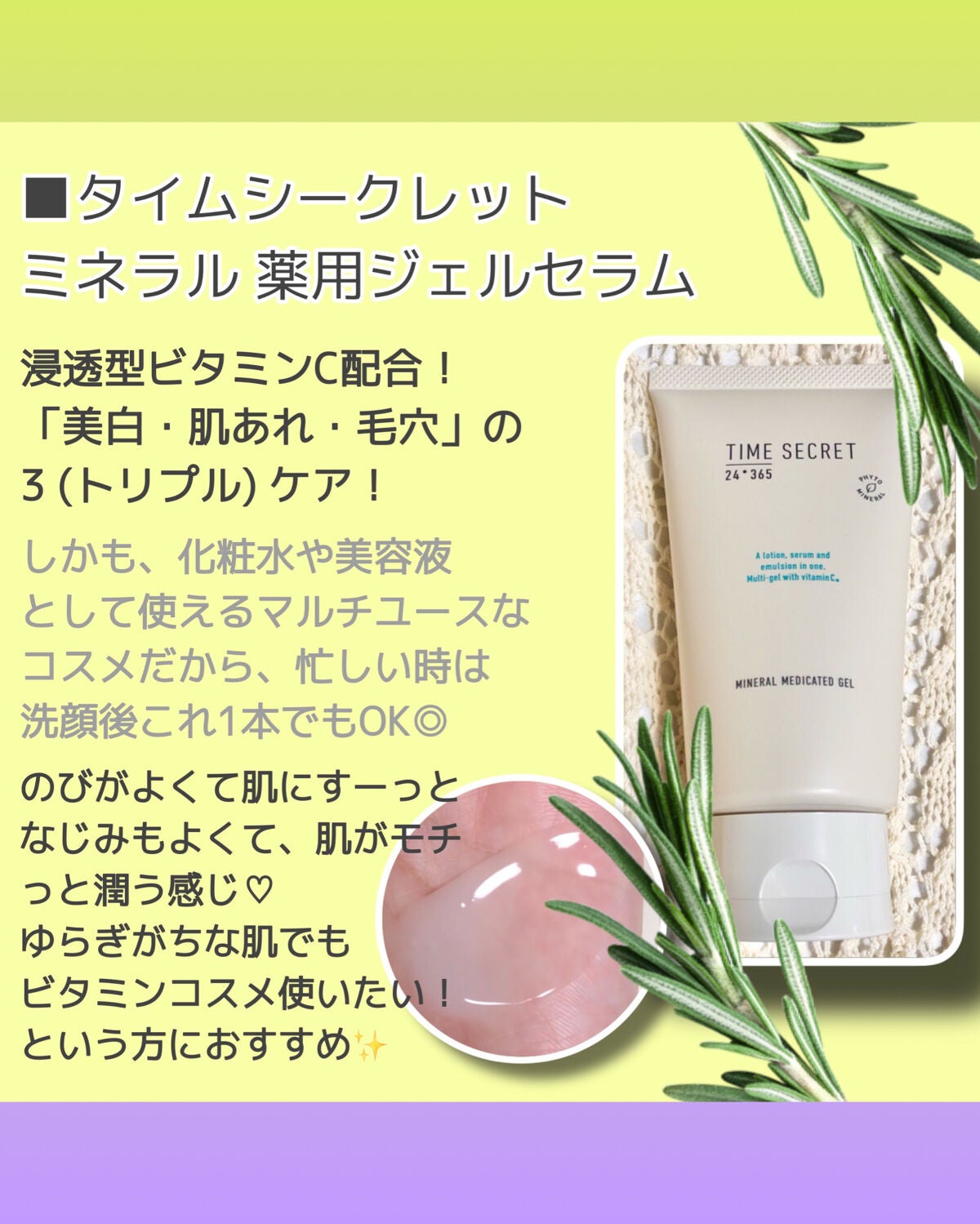 ミネラル モイストバリアクリーム /TIME SECRET/フェイスクリームを使ったクチコミ(3枚目)