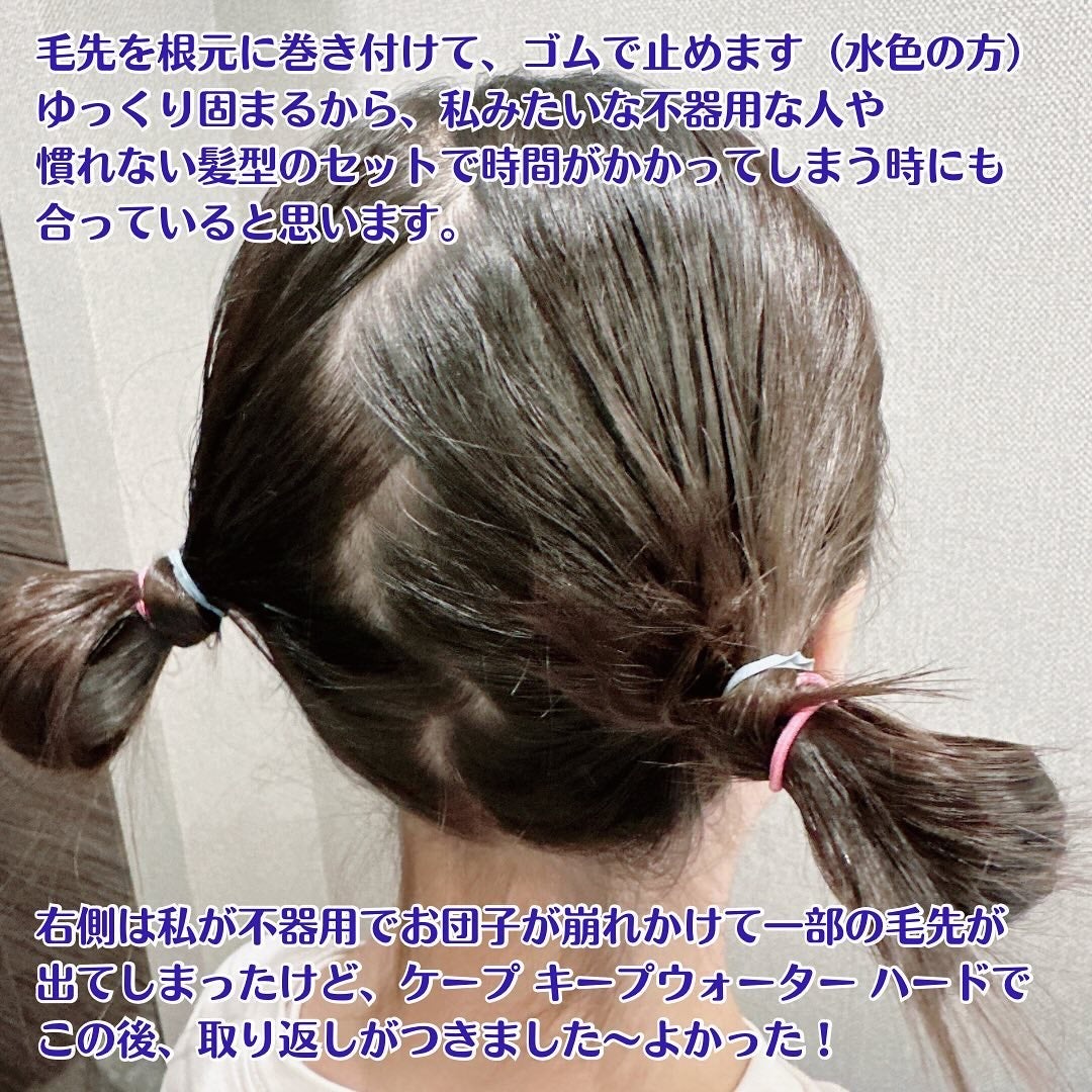ケープ キープウォーター ハード <無香料>/ケープ/ヘアスプレーを使ったクチコミ(4枚目)