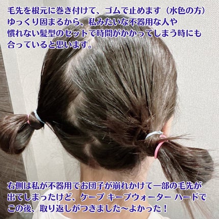ケープ キープウォーター ハード <無香料>/ケープ/ヘアスプレーを使ったクチコミ(4枚目)
