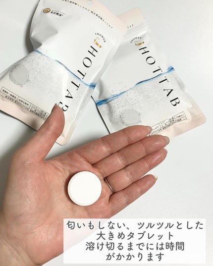 HOT TAB SHOWER/HOT TAB/シャワーヘッドを使ったクチコミ(5枚目)