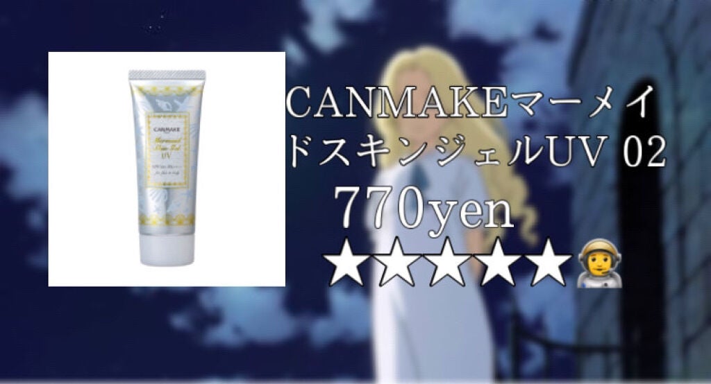 エーデルワイス UVプロテクト/WELEDA/化粧下地を使ったクチコミ(4枚目)