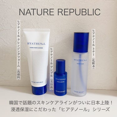 ネイチャーリパブリック ヒアテノール トナーのクチコミ「韓国で話題💙
''とにかく入る化粧水''

NATURE REPUBLIC(ネイチャーリパブリ.....」（2枚目）